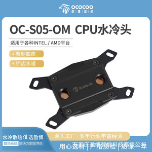 Yingbo S05 Cpu Water Block Copper Base Refroidisseur d'eau ultra fin pour processeurs de 12e génération Solution de refroidissement multiplateforme - Product Image 5