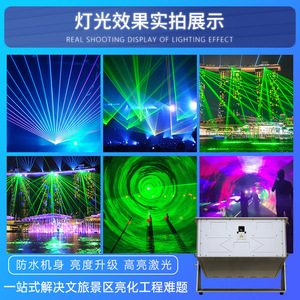 ไฟเลเซอร์กันน้ำขนาดใหญ่ Jiechuang 100W สำหรับภายนอกอาคาร แสงส่องสว่างสำหรับสถานที่สำคัญและการแสดงบนเวที - Product Image 6