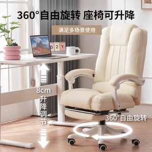 Chaise de bureau ergonomique avec repose-pieds, réglable en hauteur, pivotante, pour la maison, le bureau ou la chambre. - Product Image 4