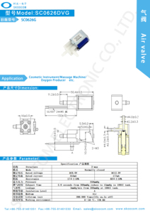 שסתום סולנואיד סגור בדרך כלל dc6v/12v מיני סולנואיד sc0626g - Product Image 2