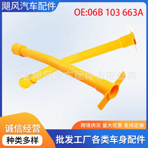ที่วางไม้จิ้มน้ำมันเครื่อง ที่วางกรวยสำหรับ Volkswagen Passat Audi Santana 06B103663A - Product Image 5