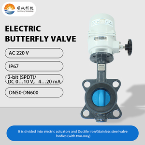 Vanne papillon électrique automatique intelligente IP67 AC 220 V de type Wafer DN50-DN600 2 bits SPDT pour contrôle incendie et conduites, ODM - Product Image 1
