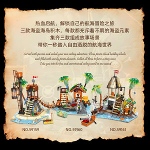 Jie-Star 59159/59160/59161โจรสลัดโครงกระดูกเรือโจรสลัดเกาะโจรสลัดขนาดใหญ่มุมมองถนนโมเดลของเล่นบล็อกอาคารของเล่น - Product Image 3