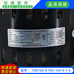 มอเตอร์พัดลม YDK160-8 รุ่น YKS-160-8-1-6 AC220-240V 50Hz สำหรับเครื่องปรับอากาศแบบแยกส่วนติดเพดาน - Product Image 5