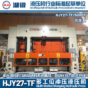 Prensa Hidráulica Huzhou Machine Tool Hjy27-Tf de 1000 Toneladas, Línea de Producción Automatizada para Forjado de Plástico - Product Image 5