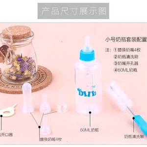 Ensemble de petits biberons réutilisables de 60 ml pour chats et chiens - Product Image 2