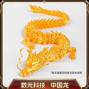 Figura de Dragón Chino Impresa en 3D, Articulada, Juguete Coleccionable, Regalo Artesanal para Niños y Niñas - Product Image 2