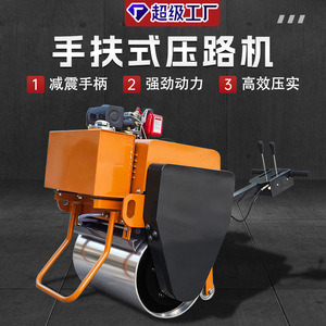 Rodillo Vibratorio Manual Mini de 0.3t con un Solo Tambor, Diseño Compacto para Caminos Estrechos, Construcción de Caminos Rurales, Compactación de Asfalto - Product Image 5