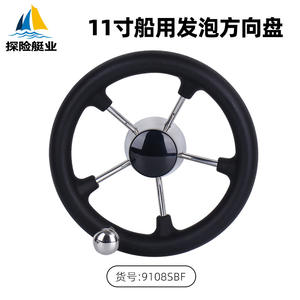Volant de direction marin en acier inoxydable de 11 pouces, pièces et accessoires pour yachts et navires, bateau d'expédition, marque industrielle, ISO 9001 - Product Image 3