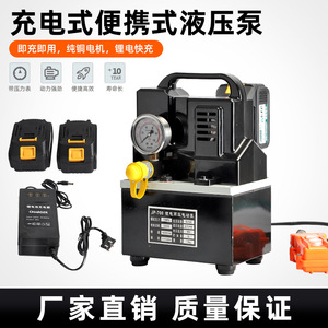 Hydraulic Electric <b>Pump</b> Mini Portable <b>Battery</b> Powered High Pressure Oil <b>Pump</b> Station With Lithium <b>Battery</b> - Product Image 5
