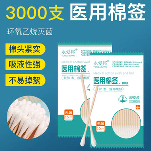 Hisopos de Algodón Estériles Jiangxi Aifu de 8cm, 10cm, 12cm, 15cm, 18cm, 20cm, 22cm, 24cm, 25cm y 30cm para Limpieza de Heridas en la Piel - Product Image 3