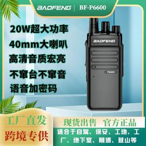 Walkie Talkie Baofeng P6600 de 20W de Alta Potencia y Largo Alcance, Transceptor Portátil para Obras de Construcción y Uso Civil - Product Image 5