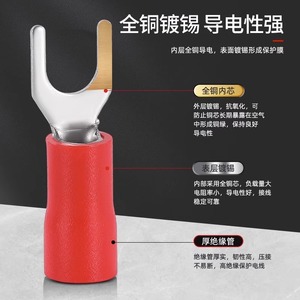 ขั้วต่อสายไฟทองแดงแบบ Chkl Sv1.25 4S รูปทรง U/Y แบบหุ้มฉนวนสำเร็จรูปสำหรับงานเดินสายไฟ - Product Image 1