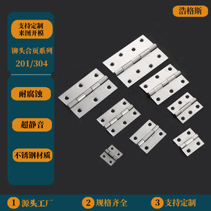 Bisagras de Acero Inoxidable de 1, 2, 3 y 4 Pulgadas con 4 Orificios para Puertas y Ventanas Industriales - Product Image 4