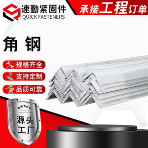 Acero angular galvanizado de lados desiguales Q235B hecho a medida para edificios industriales y muros cortina - Product Image 3