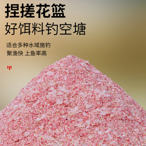 Cebo para Carpa Plateada y Carpa Cabeza Grande, 450g, Cebo para Pesca en Agua Dulce - Product Image 4