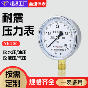 Manómetro de presión hidráulica de acero inoxidable de 4 puntos, lleno de aceite, agua o aire, con rosca M20*1.5 1/2 yn100 - Product Image 4