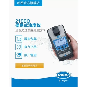เครื่องวัดความขุ่นแบบพกพา Hach 2100Q สำหรับการทดสอบคุณภาพน้ำในห้องปฏิบัติการอุตสาหกรรม - Product Image 2