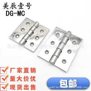 Charnières en acier inoxydable Meichen No.1 Mc-Hfg03 Hfg02, finition miroir à 180 degrés, charnière de porte et de fenêtre - Product Image 4