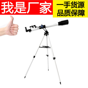 SG90070 Telescope 70MM 450X Magnification Astronomical With Tripod For Stargazing And Ground Use - Product Image 1