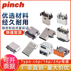 Connecteur femelle Type C 6p 14p 16p, prise USB, contact en cuivre plaqué or, isolateur LCP, charge rapide, haute définition - Product Image 5