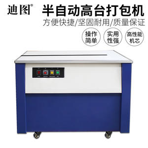 Máquina de Embalaje Ditu 208/308, Flejado Automático con Fusión en Caliente y Flejado Semiautomático de PP para Cartones Express, Flejes de Plástico - Product Image 5