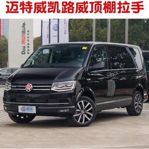 มือจับหลังคา Volkswagen Multivan Caravelle T5 T6 สีเบจ เทา พลาสติก สำหรับภายในรถยนต์ ติดตั้งง่าย ใช้กับประตู - Product Image 3