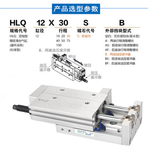 กระบอกลมความแม่นยำสูง Airtac รุ่น HLQ12X10X20X30X40X50X75 แบบสองแกน ชิ้นส่วนนิวแมติกความแม่นยำสูง - Product Image 3