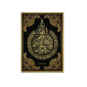 Islamitische Quran Poster Arabische Kalligrafie Religieuze Verzen Print Muur Art Foto Canvas Schilderij Moderne Moslim Huisdecoratie