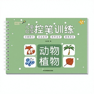 8 libri per l'allenamento del controllo della penna per bambini dai 2 ai 6 anni - Caratteri cinesi, numeri, animali e altro - Prodotto in Cina - Product Image 1