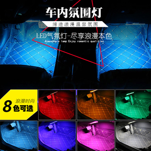 ไฟตกแต่งภายในรถยนต์ ไฟ LED บริเวณพื้นที่วางเท้า ไฟ USB ควบคุมด้วยจังหวะเพลง สำหรับตกแต่งรถยนต์ทั่วไป - Product Image 1