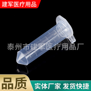 Jianjun Medical 5ml Conical Centrifuge <b>Tubes</b> With Caps <b>Plastic</b> Graduated For Lab Use - Product Image 5