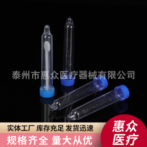 Huizhong Urine Sediment Test Tube Plastic Screw Cap Graduated For Urine Collection - Product Image 5