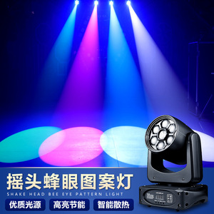 ไฟหัวขยับ Jiechuang รุ่น Bee Eye Pattern Light YFT สำหรับสร้างเอฟเฟกต์บนเวที เหมาะสำหรับบาร์ ลาว์นจ์ และงานปาร์ตี้ - Product Image 1