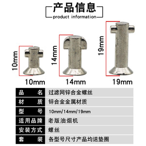 Vis en acier inoxydable pour couvercle de filtre 8218, haute compatibilité, pièces de hotte de style ancien - Product Image 3