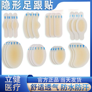 Almohadillas para el talón, 100 unidades, cojines invisibles para tacones altos y zapatos, cuidado de los pies para mujer, protección para la prevención de ampollas - Product Image 5