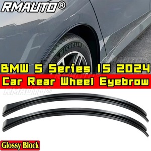 บังโคลนล้อหลังรถยนต์ ใช้ได้กับ BMW ซีรีส์ 5 I5 2024 ชุดแต่งกันโคลน บังโคลนกันน้ำกระเซ็น อุปกรณ์ตกแต่งรถยนต์ - Product Image 2