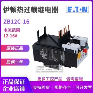 Relé de Sobrecarga Térmica Eaton Zb12c 16 12 16A para Protección de Motores - Product Image 2