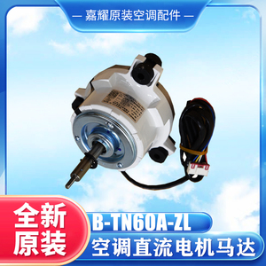 มอเตอร์พัดลมแอร์ Gree Brushless DC รุ่น B-Tn60a-Zl 310V 60W - Product Image 4