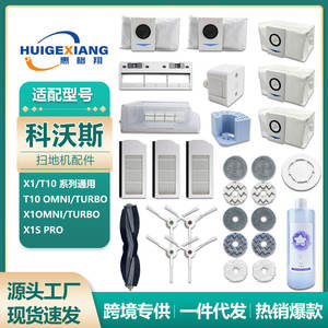 Brosse latérale Ecovacs X1 4,0 cm anti-emmêlement pour la prévention des cheveux emmêlés, usage domestique - Product Image 4