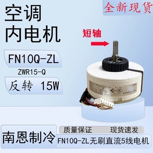 Motor de Ventilador Gree FN10Q-ZL de Eje Corto, CC de 5 Cables, para Aire Acondicionado de Pared de 1-1.5 HP con Inversor - Product Image 5