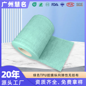 ฟิล์ม TPU สีเขียว Huiming ผ้าไม่ทอแบบยืดหยุ่นตามยาว ขนาด 80 ซม. แถบพันต้นกล้าระบายอากาศได้ - Product Image 5
