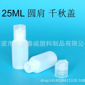 Botellas de Plástico Redondas de 25 ml con Tapa Ajustable para Loción, Envases de Viaje, Marca Chuncheng - Product Image 5