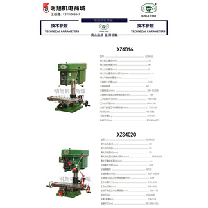 Xz54025 <b>Bench</b> Drilling And Milling Machine 25mm Drilling Capacity 750w Motor For <b>Metal</b> Hardware Processing - Product Image 4