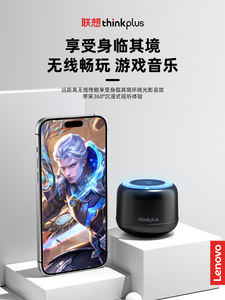 Pour les haut-parleurs portables <span class=keywords><strong>Lenovo</strong></span> <span class=keywords><strong>ThinkPlus</strong></span>-K14pro BT5.4 avec batterie 1200mAh Son surround à 360 ° Audio agréable pour jouer n'importe où - Product Image 6