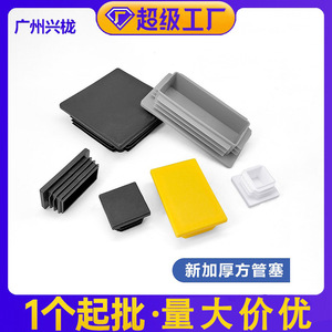 Patins de pieds carrés en plastique, épaisseur de paroi 2-4 mm, durables, pour meubles, tables, chaises, connecteurs de support, gris, noir, blanc, jaune - Product Image 5