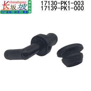 วาล์ว Honda PCV รุ่น 17130-PK1-003 และ 17139-PK1-000 พร้อมปะเก็นยางสำหรับวาล์วเช็คของ Accord Odyssey ใช้กับแก๊สที่อุณหภูมิปกติ - Product Image 4