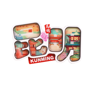Xishuangbanna <span class=keywords><strong>xiamen</strong></span> 텍스트 스타일의 냉장고 자석 사용자 정의 로고 합판 자석 UV 인쇄 국가 조각 프레임 3D - Product Image 2