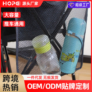 Bolsa de almacenamiento de malla para cochecito de bebé, 30x30cm, plegable, negra, para accesorios de cochecito con paraguas - Product Image 4