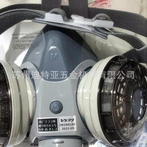 Respirador de media cara Shigematsu U2k Dr285u2w, máscara reutilizable contra polvo y gases para la industria minera - Product Image 2